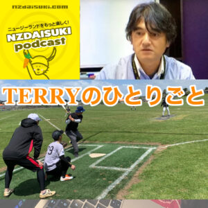 オークランドソフトボール大会中止